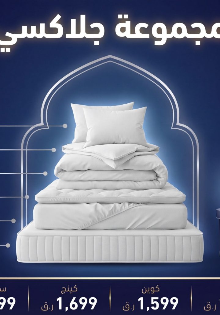 Galaxy Collection - Premium Luxury Bedding Set