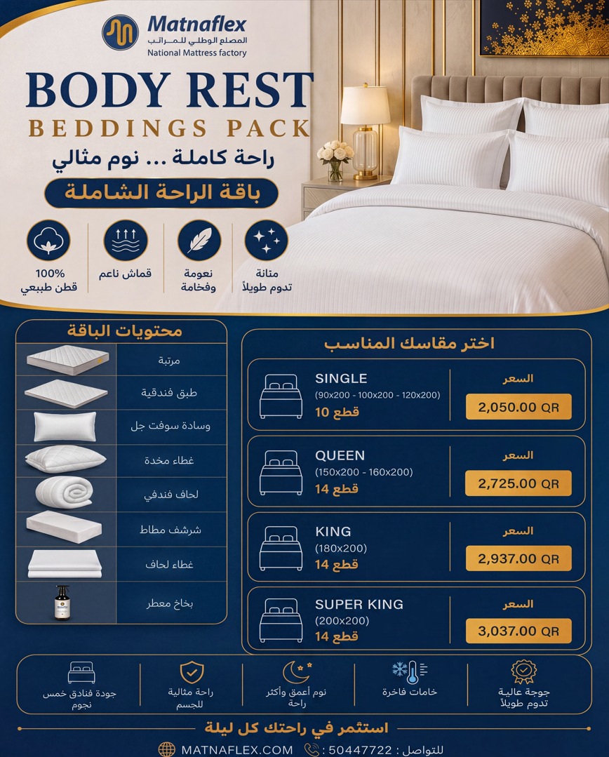 Body Rest Collection - Premium Luxury Bedding Set
